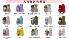 <b>但也有3款品牌样品的鞋花部位</b>