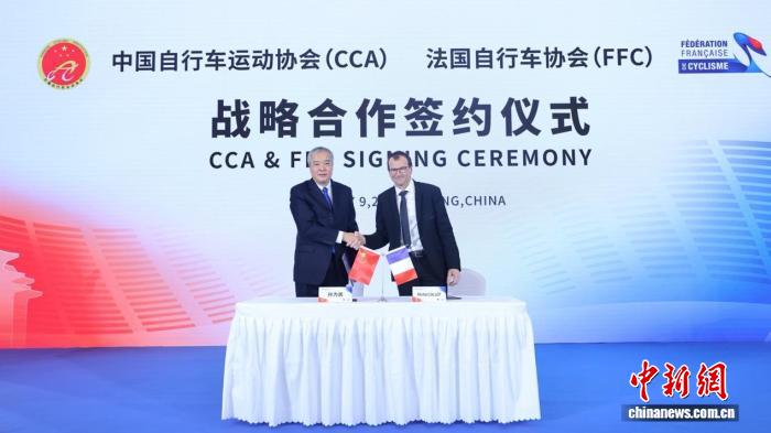 中法自行车运动签署战略合作,围绕三年周期对