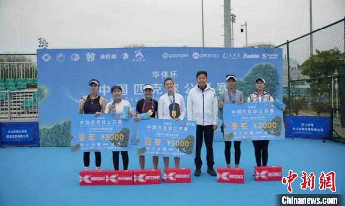 江西庐山西海打造匹克球赛事IP，擦亮体育旅游金