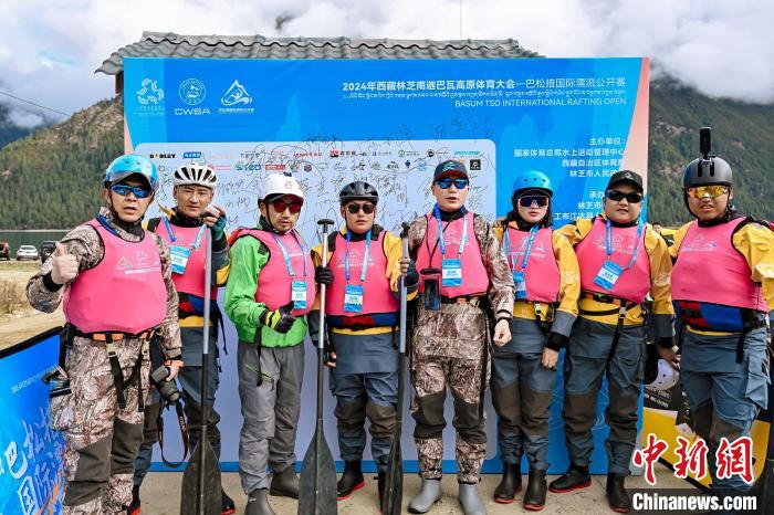 西藏林芝巴松措国际漂流公开赛启幕 首次亮相国