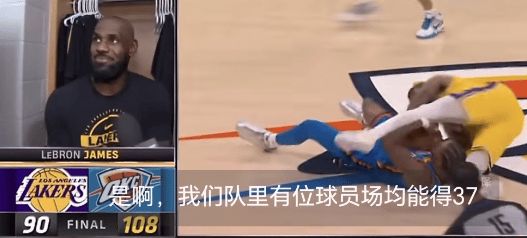 詹姆斯怒斥里夫斯：缺37分核心，信任危机浮现